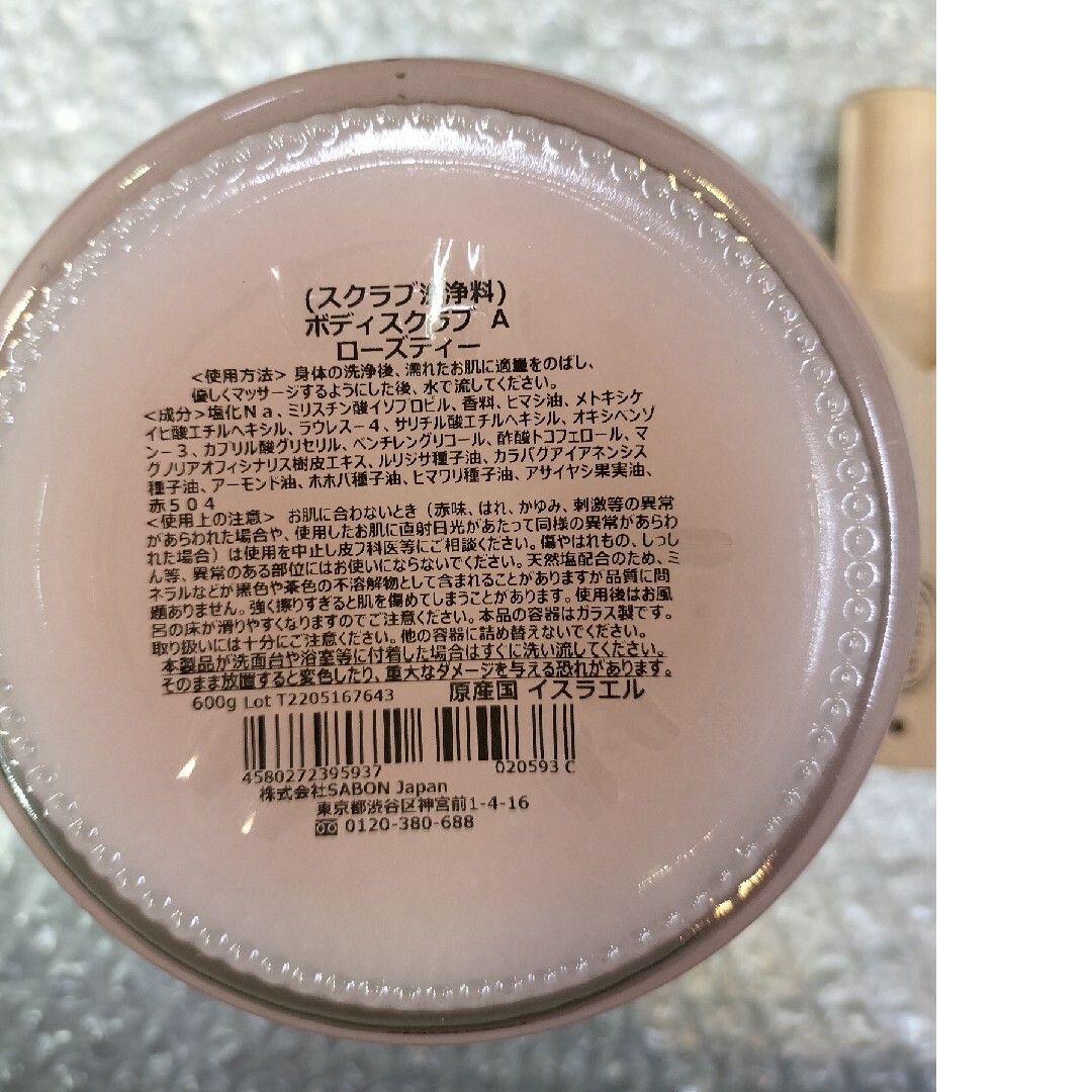 SABON(サボン)のサボン　ボディスクラブ　ローズティー　600g コスメ/美容のボディケア(ボディスクラブ)の商品写真