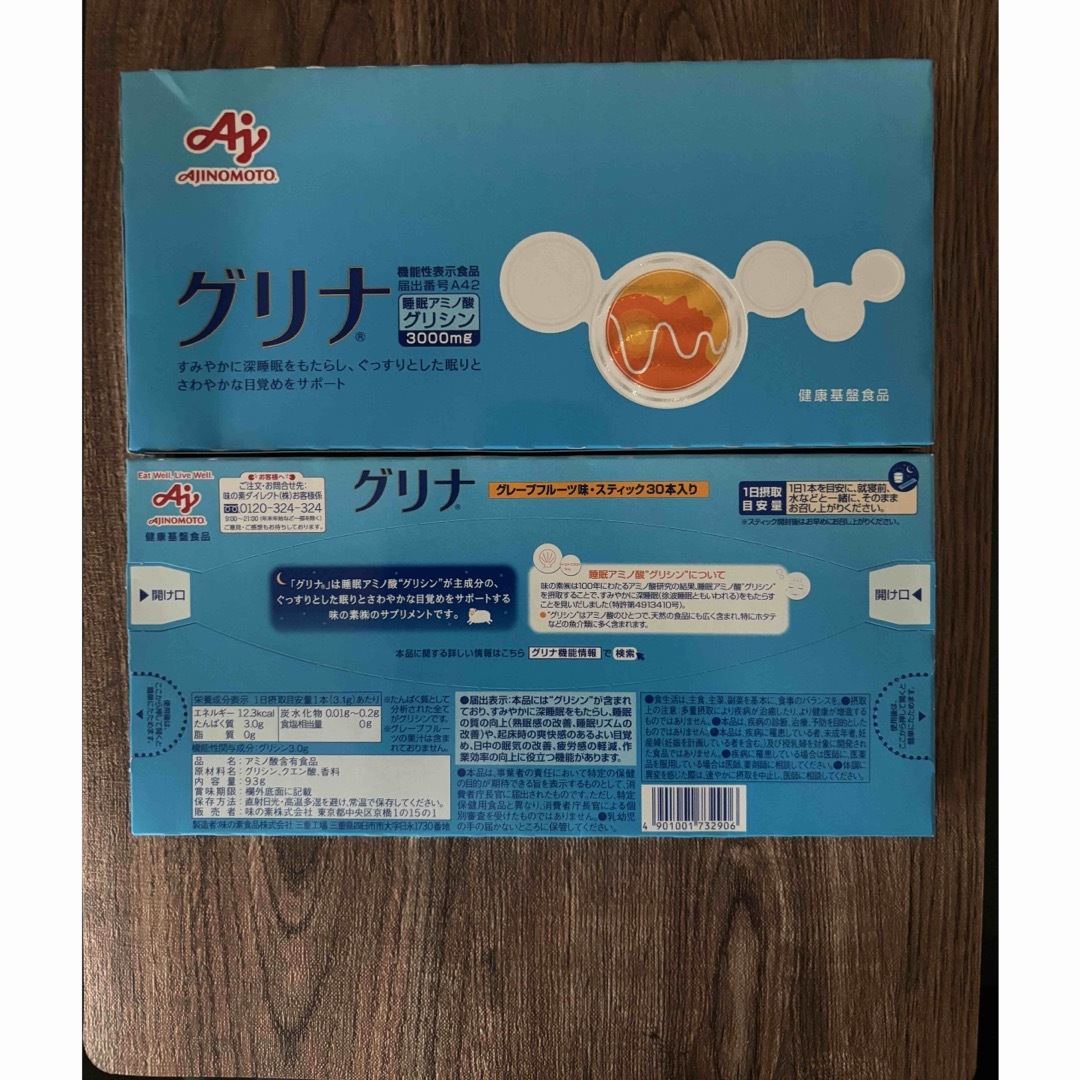 味の素(アジノモト)の味の素　グリナスティック30本入り　二箱 食品/飲料/酒の健康食品(その他)の商品写真