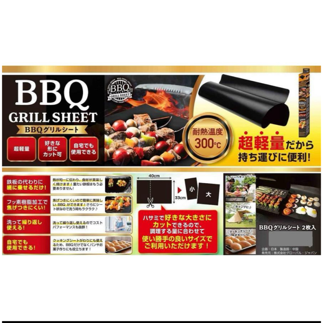 BBQグリルシート　バーベキューグリルシート　洗って再利用できる スポーツ/アウトドアのアウトドア(調理器具)の商品写真