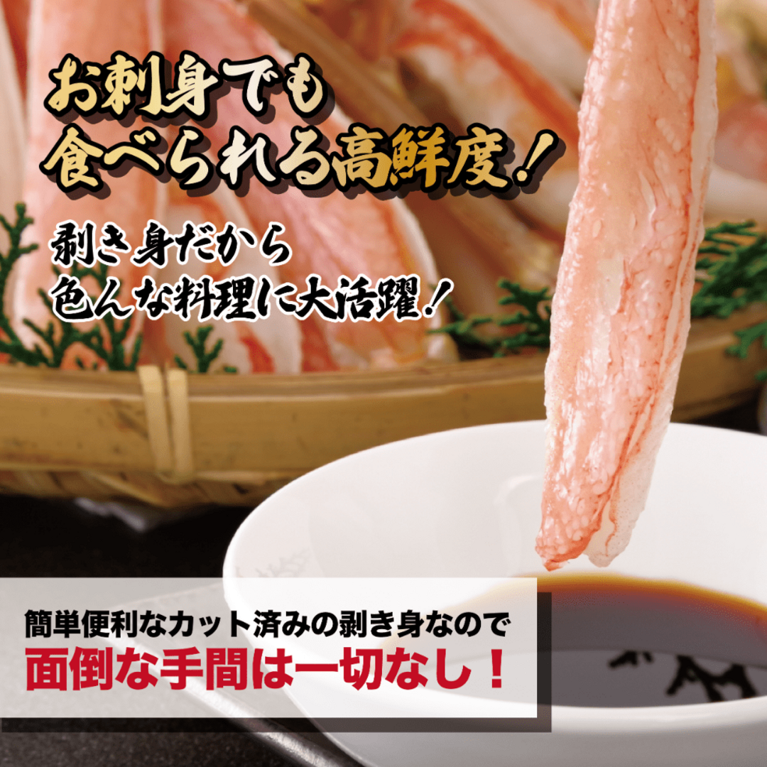 超特大9Lポーション！生ずわい蟹 500g  食品/飲料/酒の食品(魚介)の商品写真