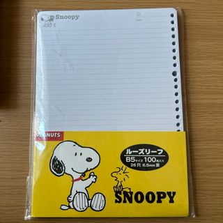 スヌーピー(SNOOPY)のラスト1点！スヌーピー　ルーズリーフ　B5サイズ　26穴　6.5mm罫　約80枚(ノート/メモ帳/ふせん)