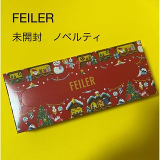 フェイラー(FEILER)の未開封 フェイラー FEILER ノベルティ クリスマス ジップロック(収納/キッチン雑貨)