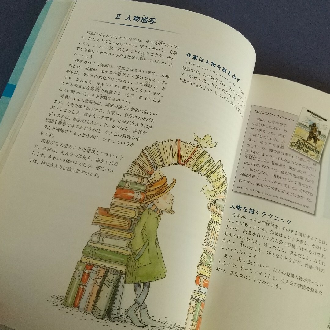 【送料込】フィンランド・メソッド５つの基本が学べるフィンランド国語教科書・11歳 エンタメ/ホビーの本(語学/参考書)の商品写真