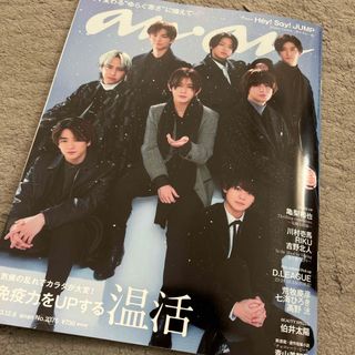 anan (アンアン) 2023年 12/6号 [雑誌](アート/エンタメ/ホビー)