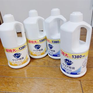 カオウ(花王)のキュキュット クリア除菌 レモン・グレープフルーツの香りつめかえ用 1380ml(洗剤/柔軟剤)