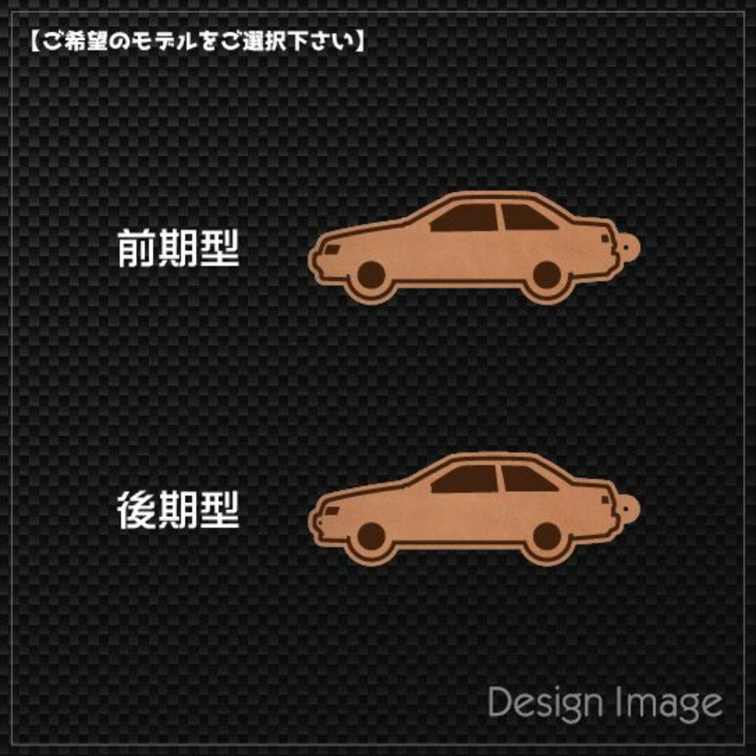 トヨタ(トヨタ)の【本革】トヨタ カローラレビン 2ドア【AE86系】レザーキーホルダー 自動車/バイクの自動車(その他)の商品写真