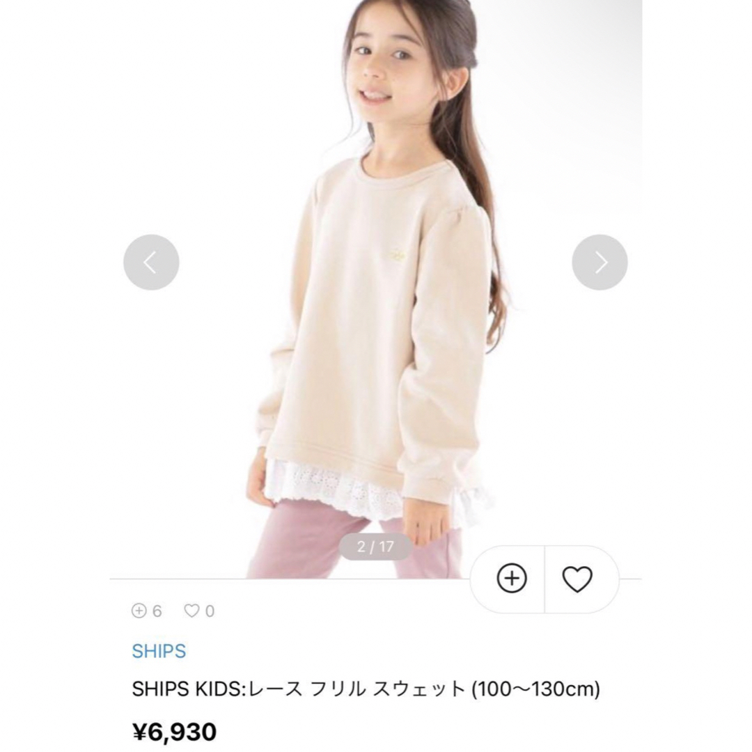 SHIPS(シップス)の未使用　SHIPS 女の子　裏毛　トレーナー　スウェット　レース　フリル　100 キッズ/ベビー/マタニティのキッズ服女の子用(90cm~)(Tシャツ/カットソー)の商品写真