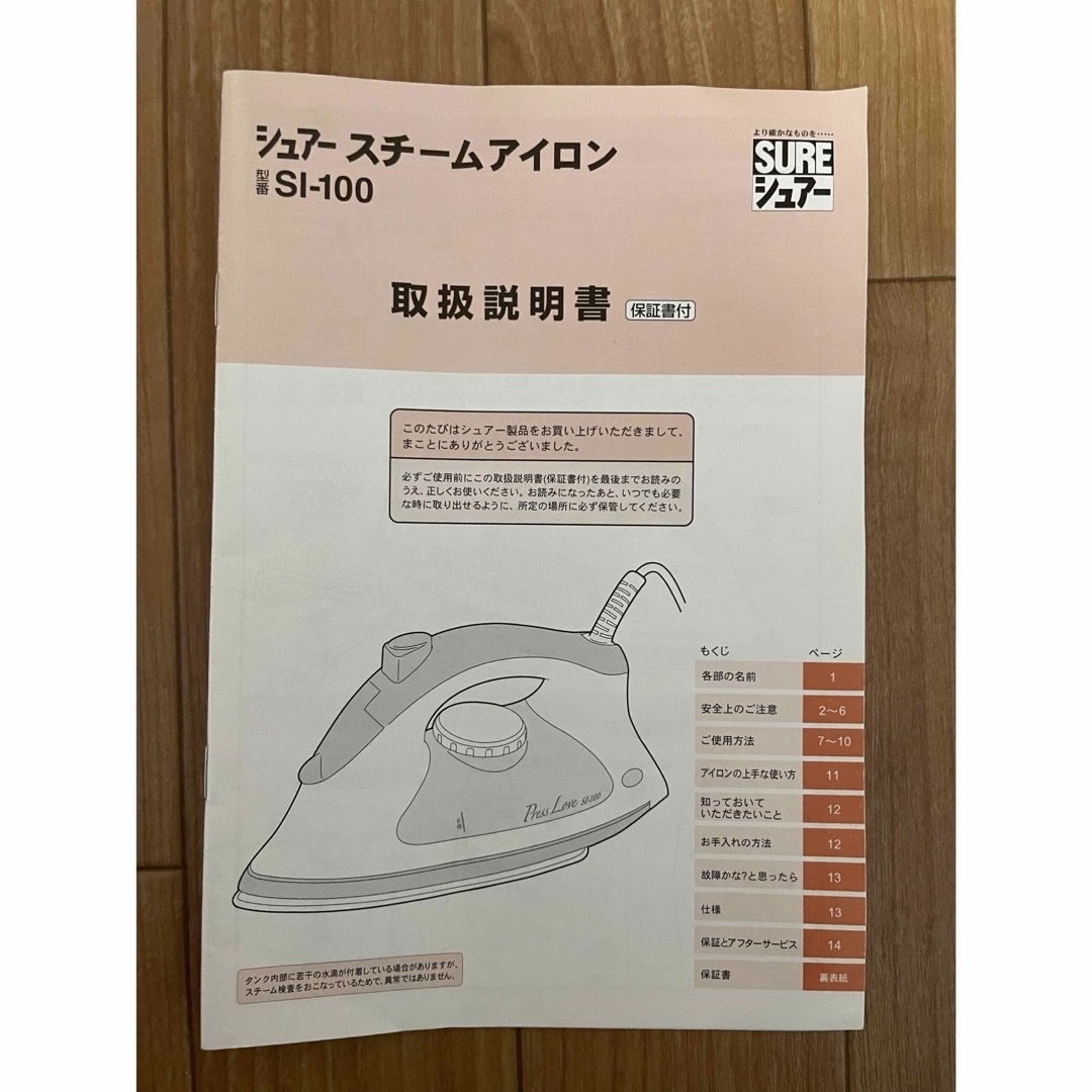 石崎電機(イシザキデンキ)のスチームアイロン スマホ/家電/カメラの生活家電(アイロン)の商品写真