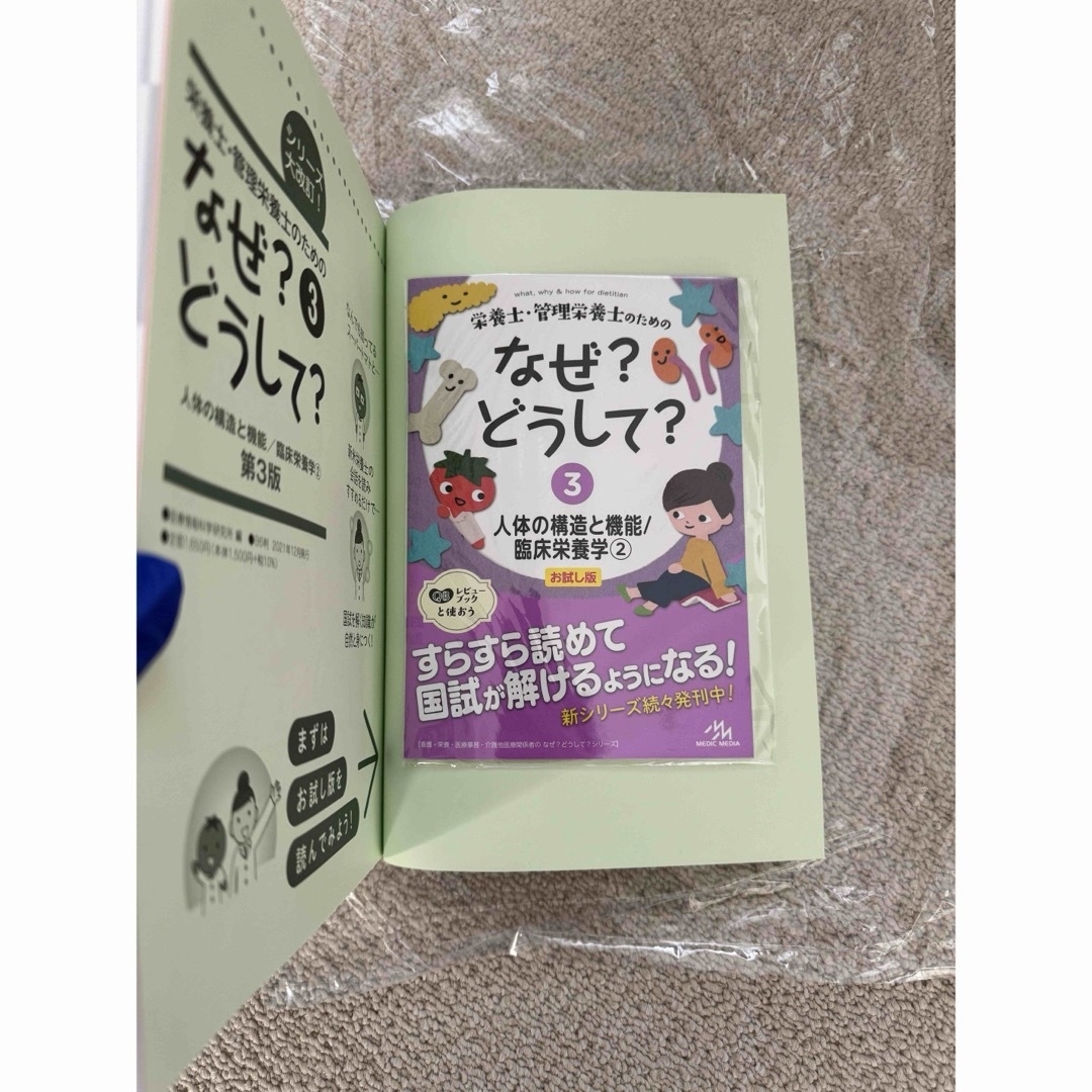 ［匿名発送］QB クエスチョンバンク　管理栄養士国家試験問題解説2023 エンタメ/ホビーの本(資格/検定)の商品写真