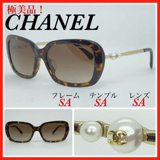 極美品　CHANEL シャネル　5424HA Fパール