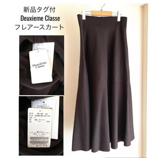 DEUXIEME CLASSE - Deuxieme Classe Cotton Dramatic ギャザースカート