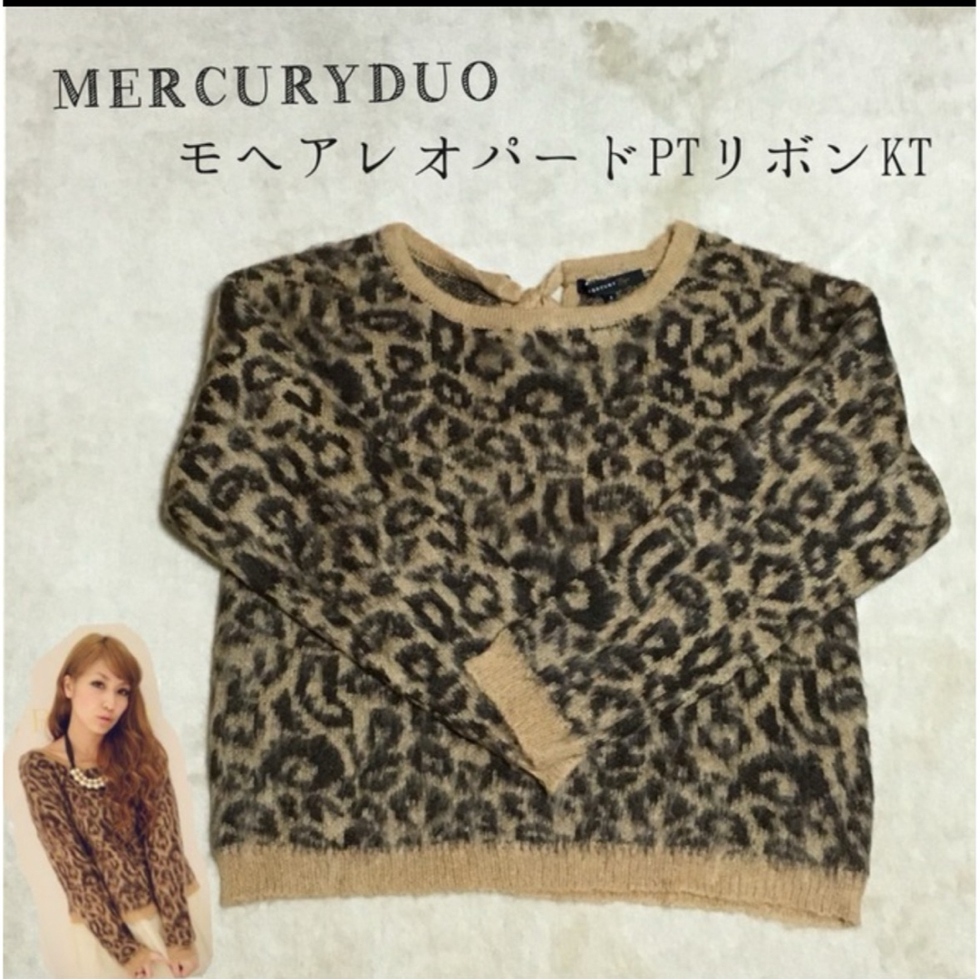 MERCURYDUO(マーキュリーデュオ)のモヘアレオパードPTリボンKT レディースのトップス(ニット/セーター)の商品写真