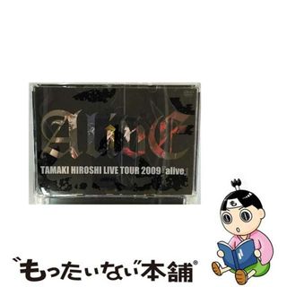 【中古】 TAMAKI　HIROSHI　LIVE　TOUR　2009『alive』/ＤＶＤ/ASBM-4595(ミュージック)