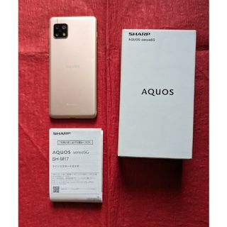 アクオス(AQUOS)のシャープ　AQUOSsense5G SH-M17 ライトカッパー　SIMフリー(スマートフォン本体)