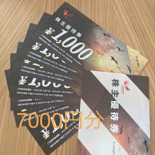 コシダカ　株主優待　まねきねこ　7000円(その他)