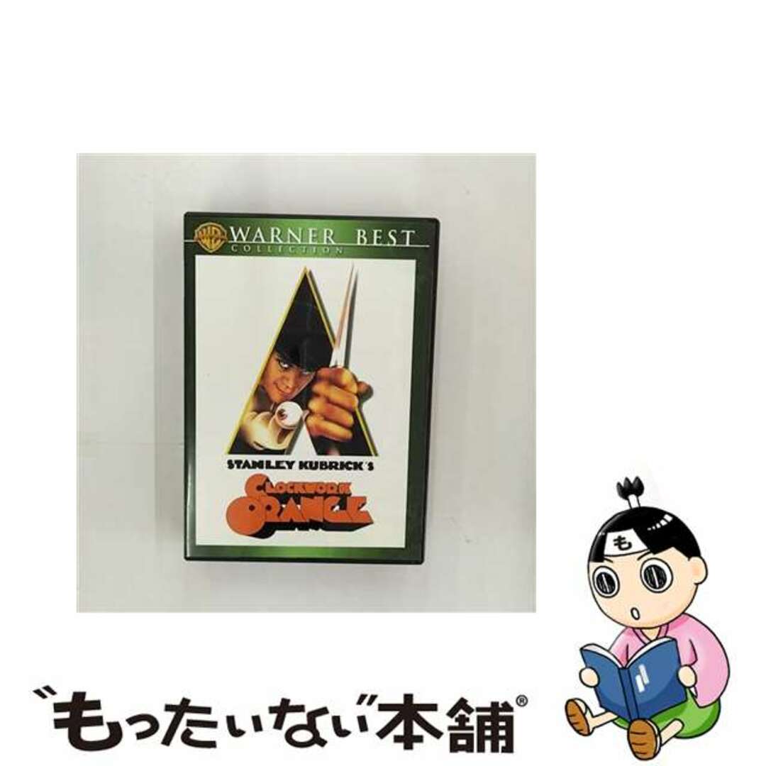 【中古】 時計じかけのオレンジ/ＤＶＤ/WBC-21150 エンタメ/ホビーのDVD/ブルーレイ(外国映画)の商品写真