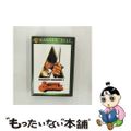 【中古】 時計じかけのオレンジ/ＤＶＤ/WBC-21150