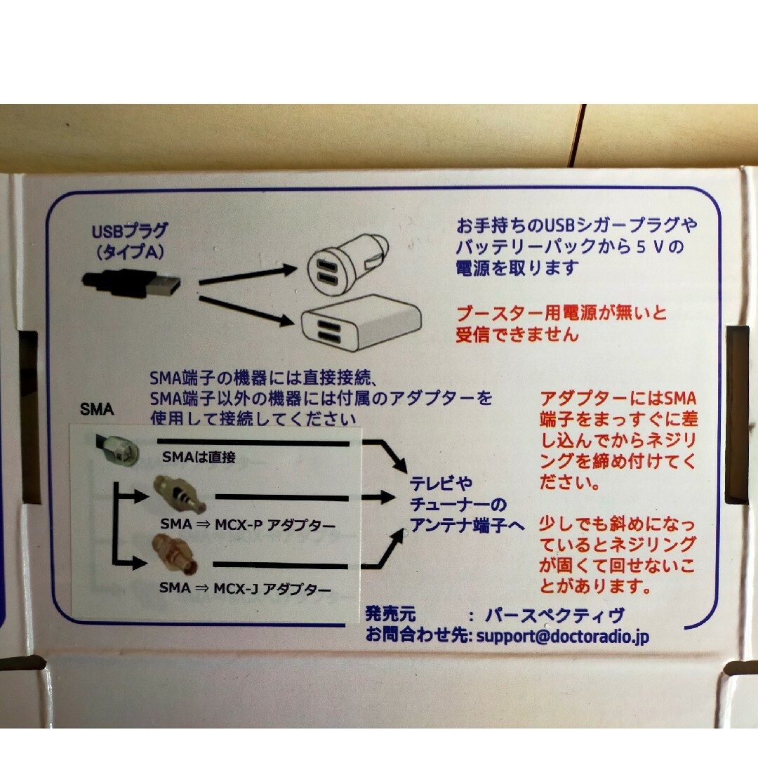 車載用 ブースター内蔵 ロッドアンテナ 自動車/バイクの自動車(カーナビ/カーテレビ)の商品写真