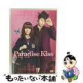 【中古】 パラダイス・キス/ＤＶＤ/1000239467