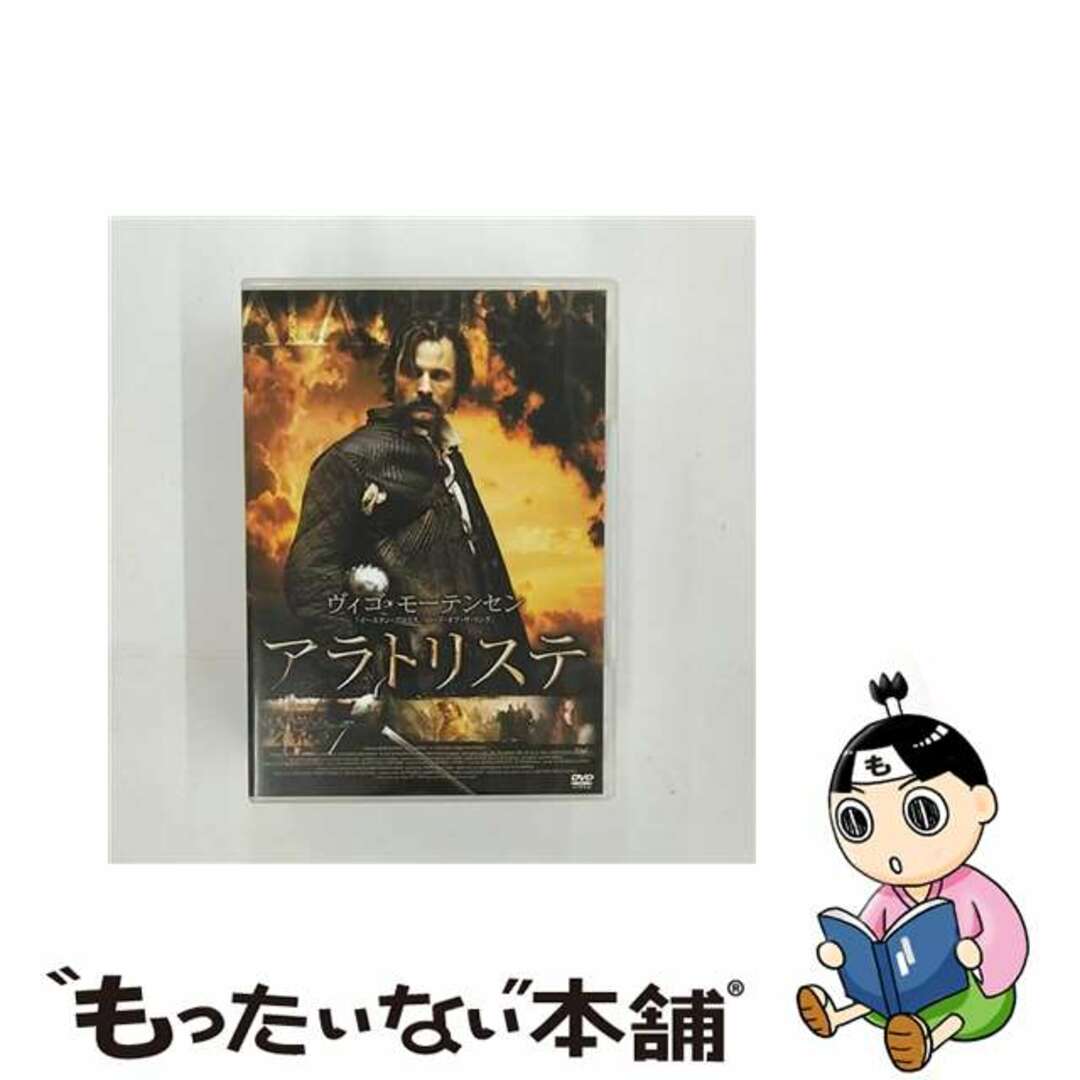 【中古】 アラトリステ　スペシャル・エディション/ＤＶＤ/BIBF-7728 エンタメ/ホビーのDVD/ブルーレイ(外国映画)の商品写真