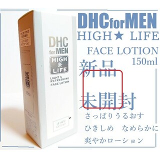 DHC  ハイライフ 化粧水 150ml 新品 未開封(化粧水/ローション)