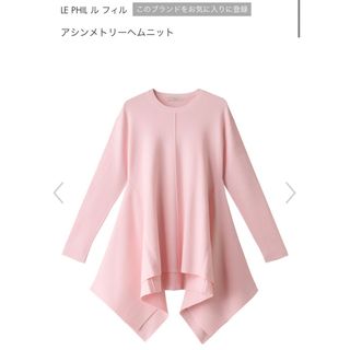 アドーア(ADORE)の完売 定価28,600円　le phil アシンメトリーヘムニット(ニット/セーター)