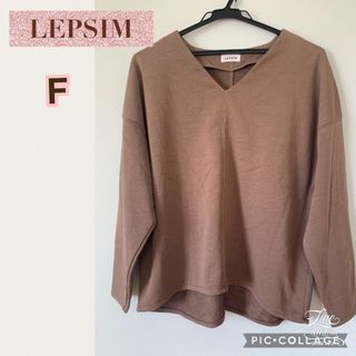 レプシィム(LEPSIM)の117 レプシィム カットソー トップス ブラウン シンプル カジュアル(カットソー(長袖/七分))