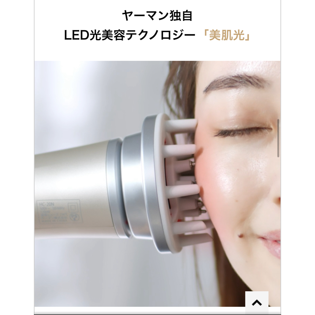 YA-MAN - 新品未使用 YAMAN リフトドライヤー リフトケア&スキンケア
