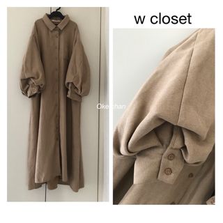 ダブルクローゼット(w closet)の1度使用　ミジンコールふんわりボリューム袖シャツワンピース　ベージュ(ロングワンピース/マキシワンピース)