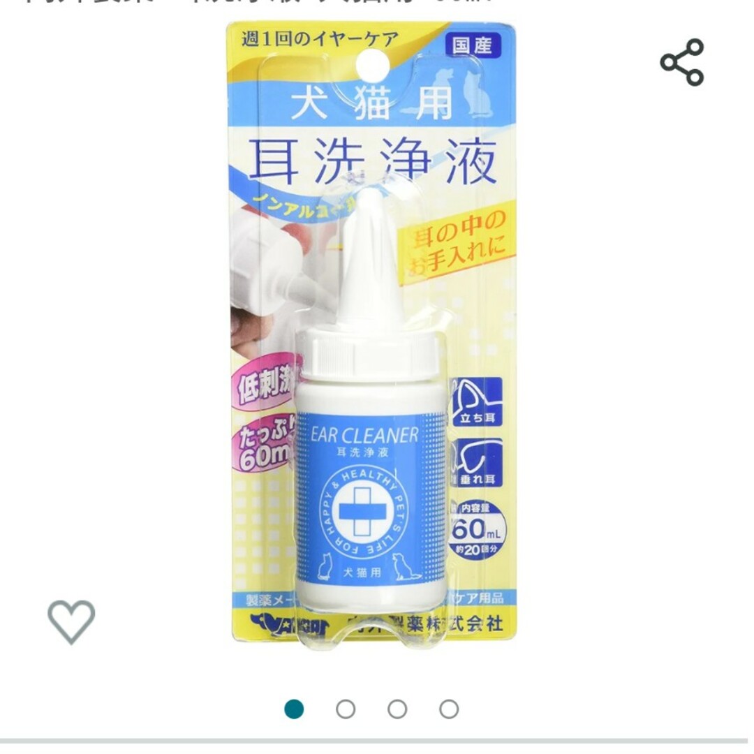 NAIGAI(ナイガイ)の◆みっちゃん様専用◆耳洗浄液　内外製薬株式会社　犬猫 その他のペット用品(犬)の商品写真