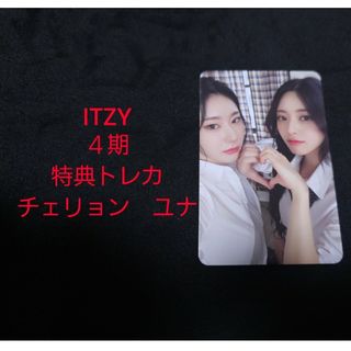 ITZY ファンクラブ4期　特典トレカ　チェリョン　ユナ(K-POP/アジア)