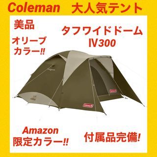 Coleman - 最安 コールマンタフスクリーン２ルームハウス プラス 新品