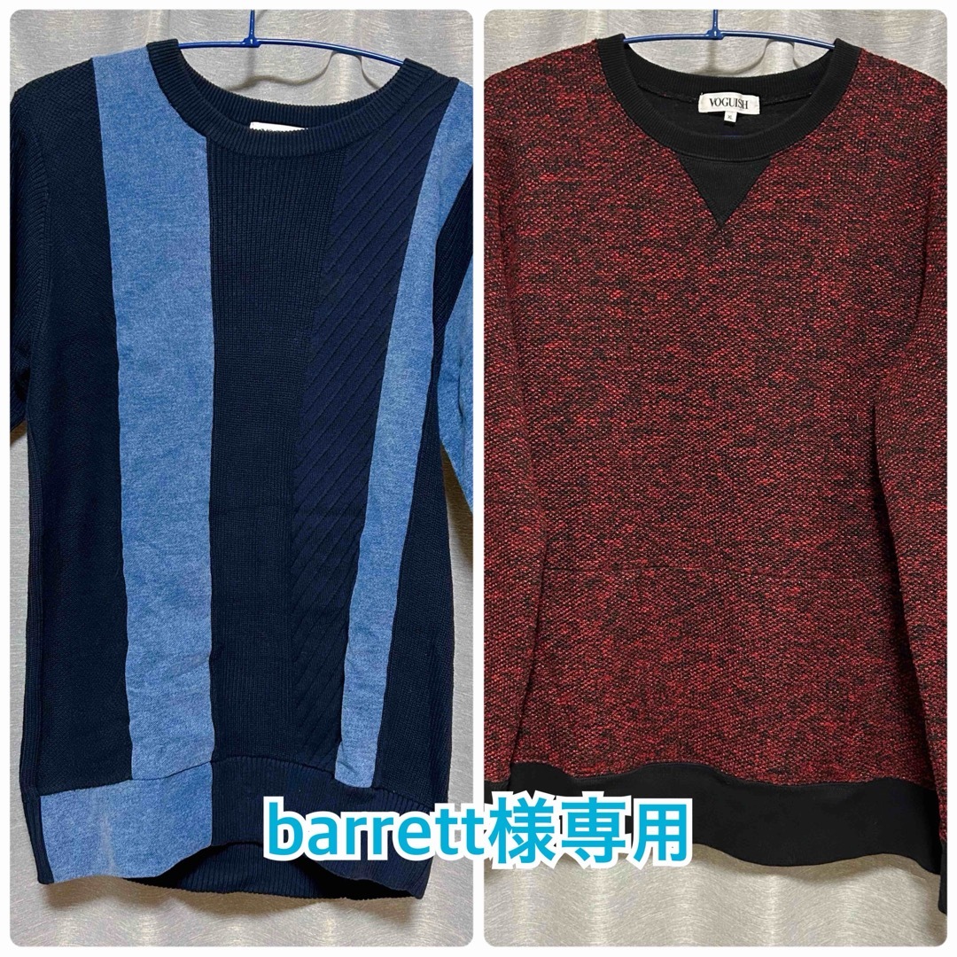 RUPERT(ルパート)のbarrett様専用 メンズのトップス(ニット/セーター)の商品写真