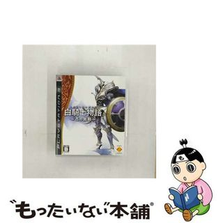 【中古】 白騎士物語 -古の鼓動-(家庭用ゲームソフト)