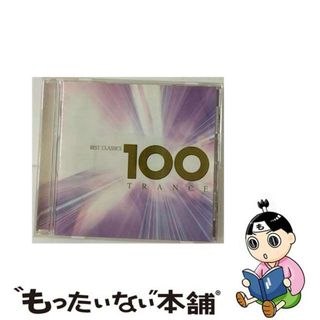 【中古】 ベスト・クラシック　100　トランス/ＣＤ/TOCP-64289(その他)