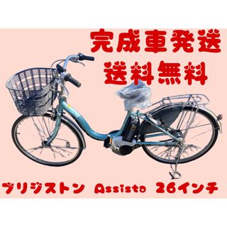 送料無料エリア多数！安心保証付き！安全整備済み！電動自転車(自転車本体)