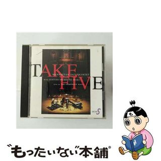 【中古】 テイク・ファイブ/ＣＤ/APCZ-8035(ジャズ)