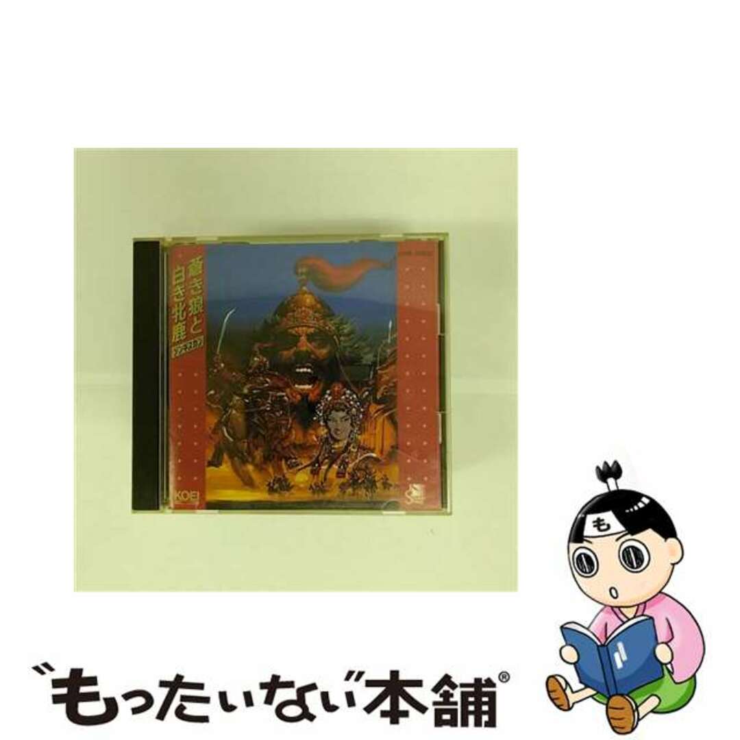 蒼き狼と白き牝鹿・ジンギスカン/ＣＤ/H29E-20002もったいない本舗アーティスト