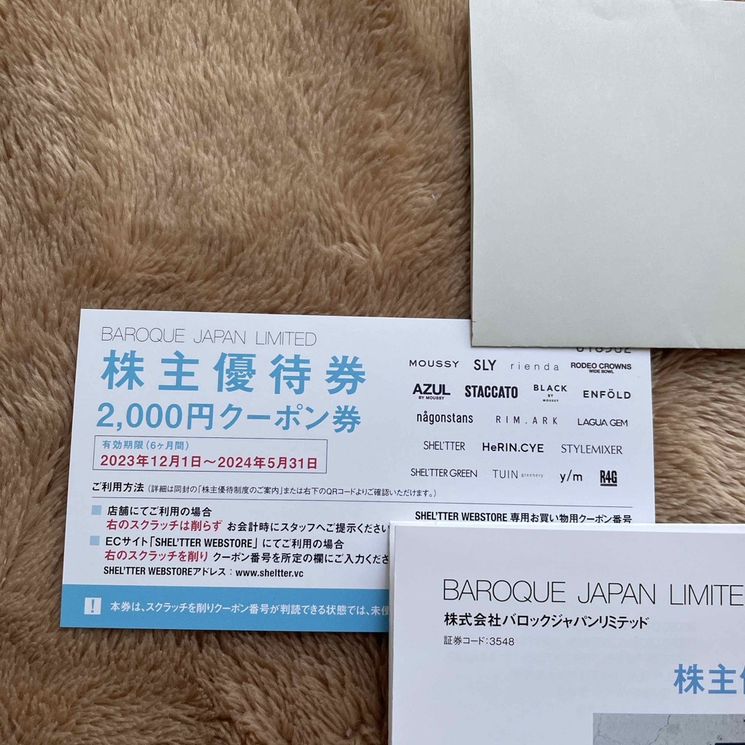 AZZURE(アズール)のバロックジャパンリミテッド株主優待券 チケットの優待券/割引券(ショッピング)の商品写真