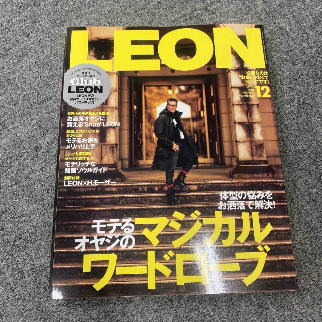 LEON レオン　雑誌　ファッション　2023年 12月 エンタメ/ホビーの雑誌(ファッション)の商品写真