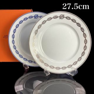 エルメス(Hermes)のエルメス 27.5cm シェーヌダンクル プレート 2枚 シルバー ブルー 大皿(食器)