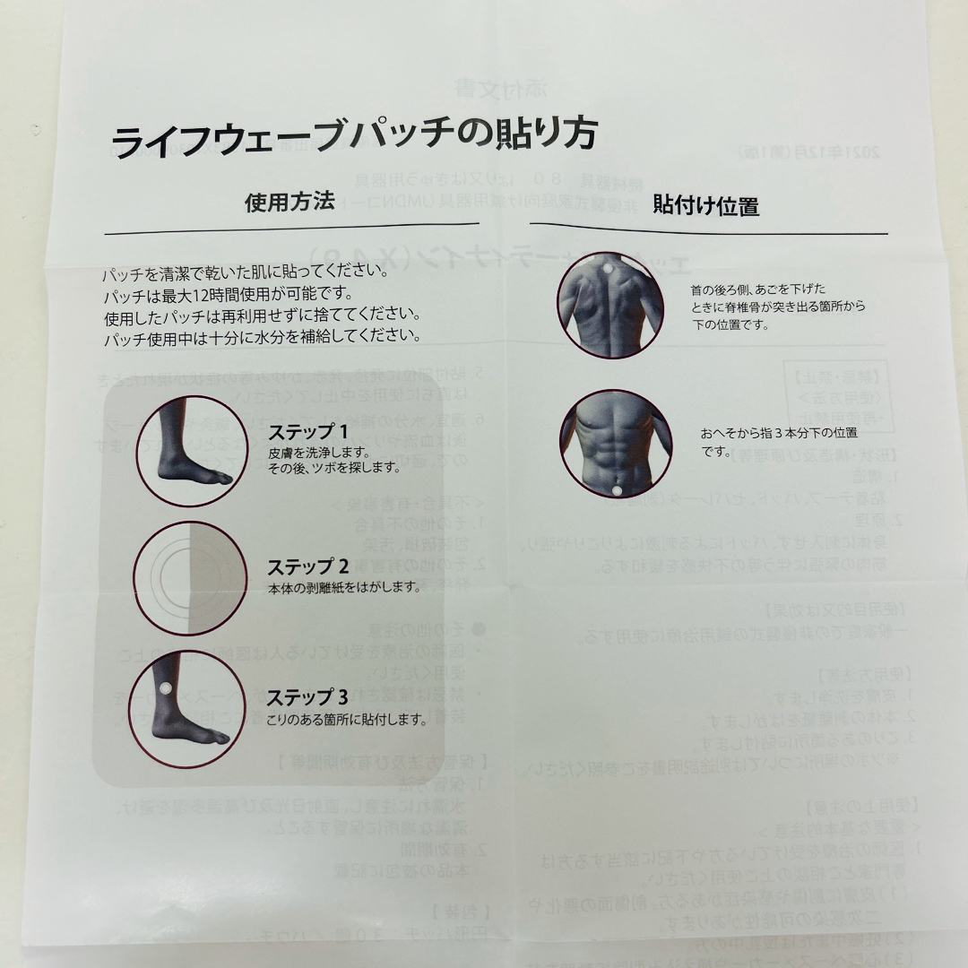 ライフウェーブ X49パッチ 2個セット 黄色 ライフウェーブ X49パッチ 2個セット 黄色