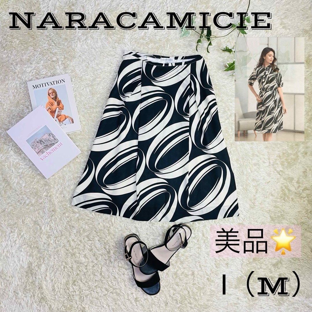 NARACAMICIE(ナラカミーチェ)のNARACAMICIE★ オーバルラインプリントスカート ブラック Ⅰ  M レディースのスカート(ひざ丈スカート)の商品写真