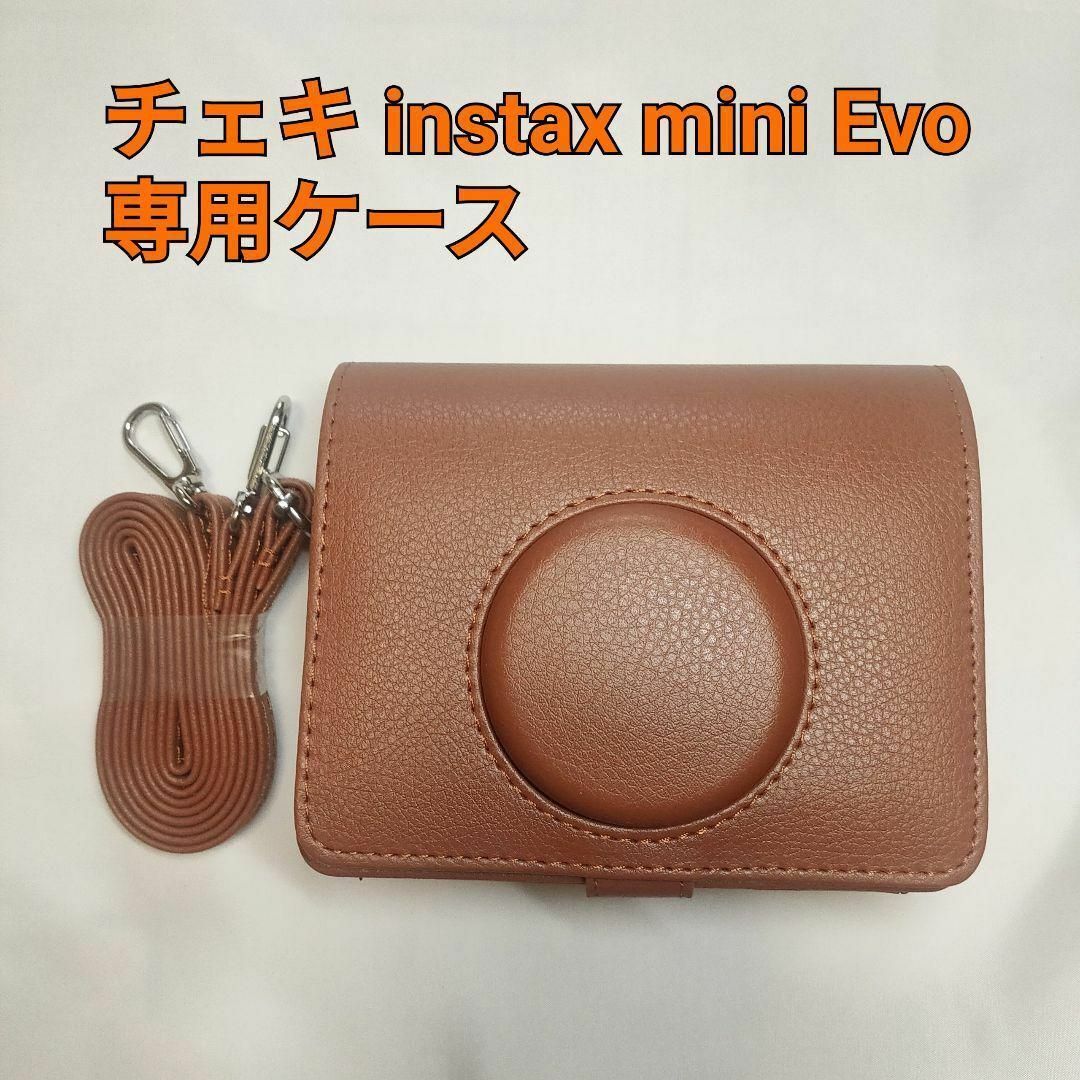 チェキ instax mini Evo  専用ケース　横型　茶 スマホ/家電/カメラのカメラ(フィルムカメラ)の商品写真