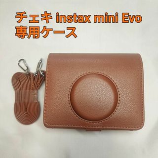 チェキ instax mini Evo  専用ケース　横型　茶(フィルムカメラ)