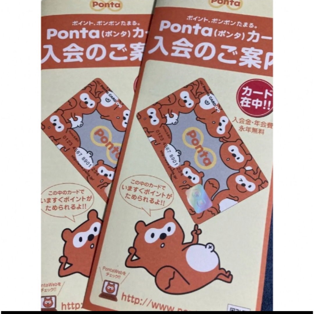 ゼンショー(ゼンショー)のローソン Ponta いっぱい ポンタカード ゼンショー ポイントカード ２枚 エンタメ/ホビーのアニメグッズ(カード)の商品写真