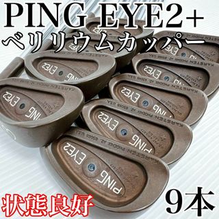 ピン(ブラック/黒色系)の通販 1,000点以上 | PINGを買うならラクマ