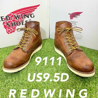 レッドウィング(REDWING)の【安心品質0202】廃盤レッドウイング9111送料込REDWINGUS9.5D(ブーツ)