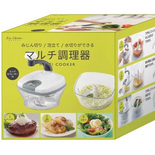 新品未使用　貝印マルチ調理器　みじん切り.泡立て.水切り