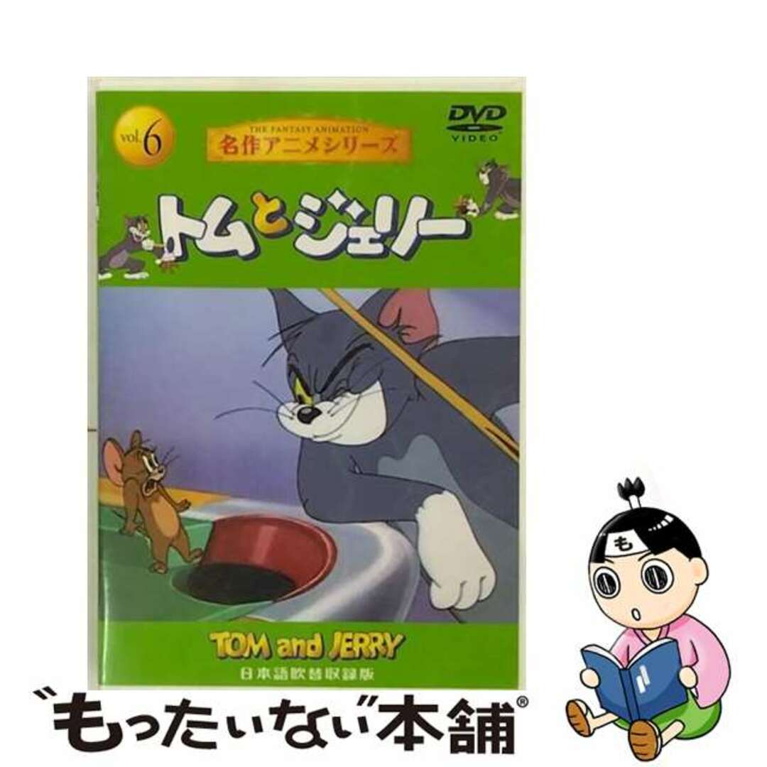 トムとジェリー6 洋画 KWA-6通常盤枚数